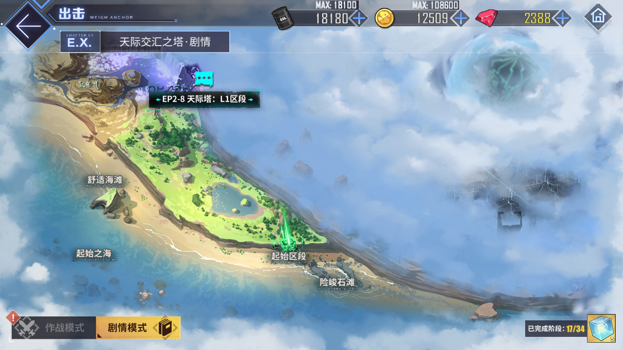 回忆 炼金术士与天际交汇之塔-「关卡篇」 天际塔：L1区段001.jpg