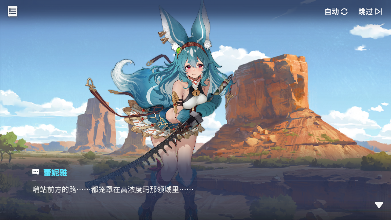 回忆 炼金术士与天际交汇之塔-「关卡篇」 废弃哨站011.jpg