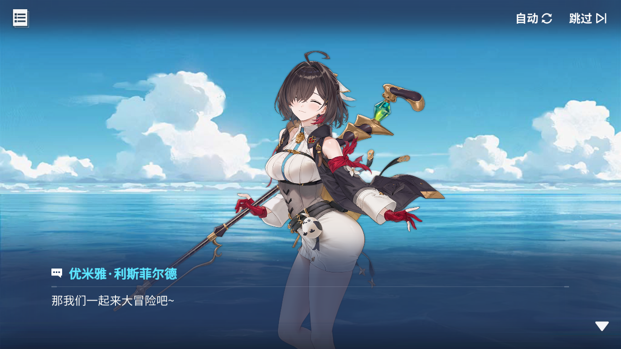 回忆 炼金术士与天际交汇之塔-「关卡篇」 合流·其二039.jpg