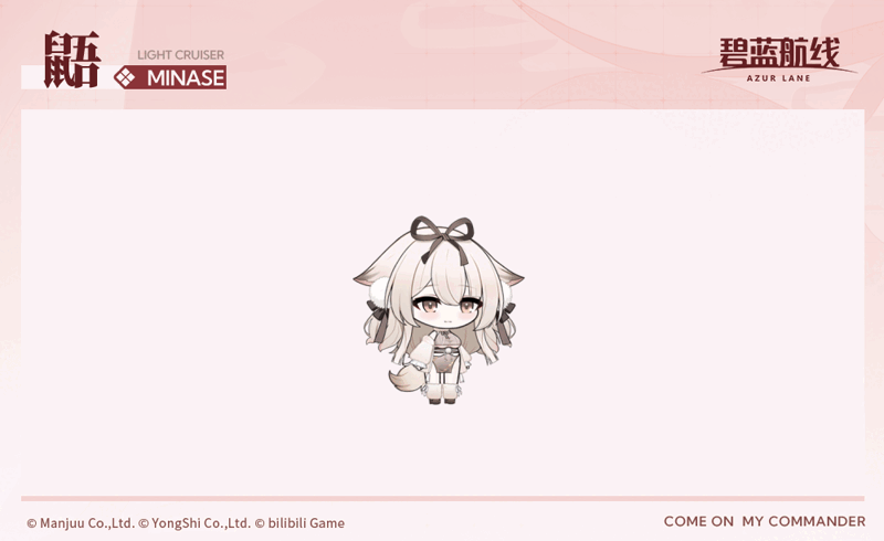 水无濑SD官方海报.gif