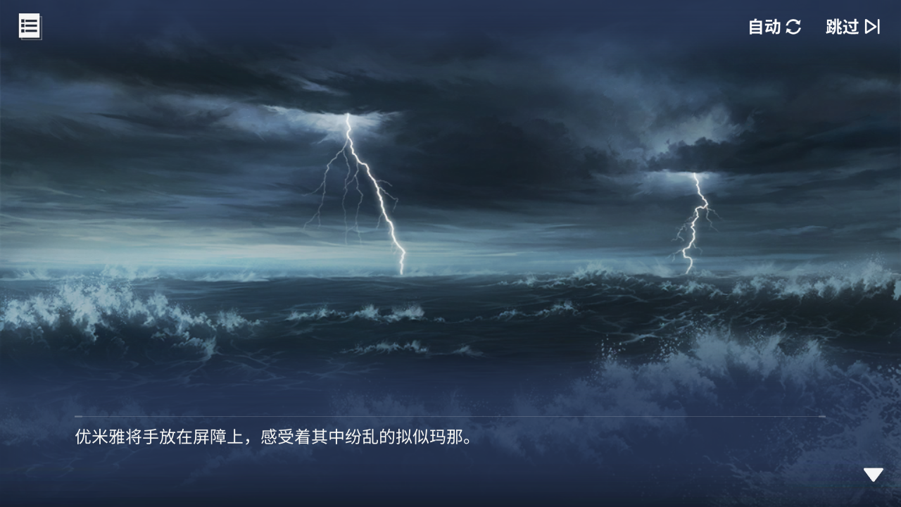 回忆 炼金术士与天际交汇之塔-「关卡篇」 大护盾012.jpg