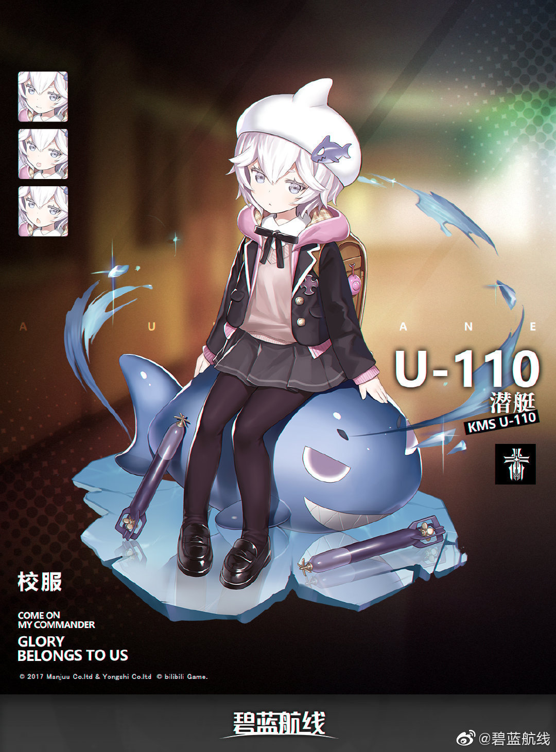 U-110换装官方海报.jpg
