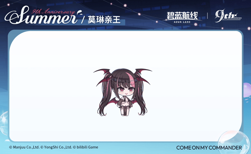 莫里茨亲王换装SD官方海报.gif