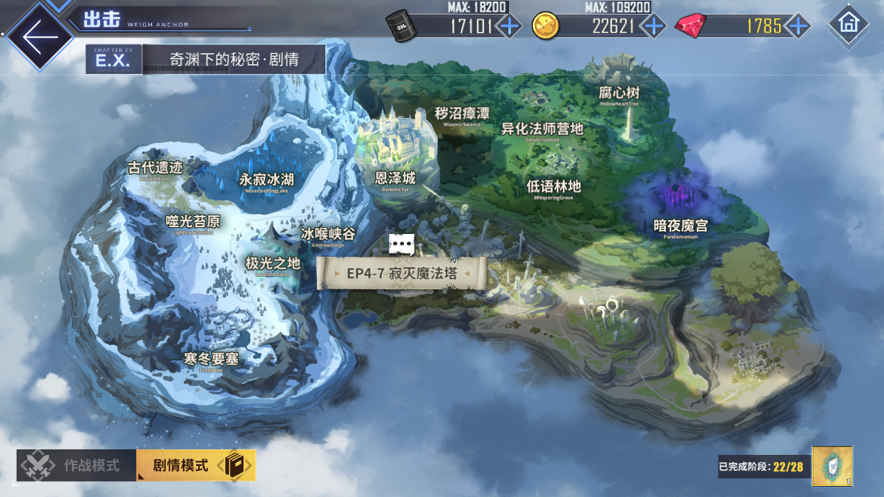 回忆 奇渊下的秘密 剧情总览024.jpg