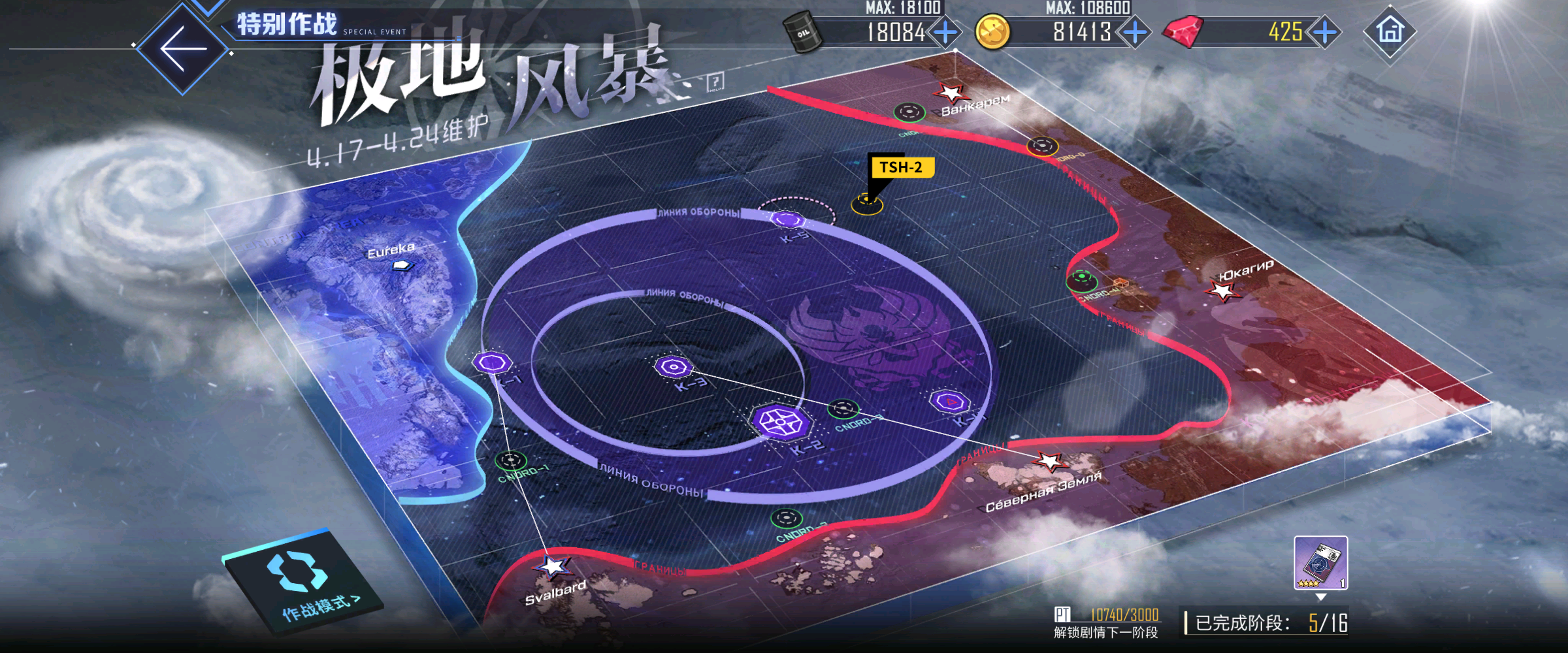 回忆 极地风暴 剧情总览006.jpg