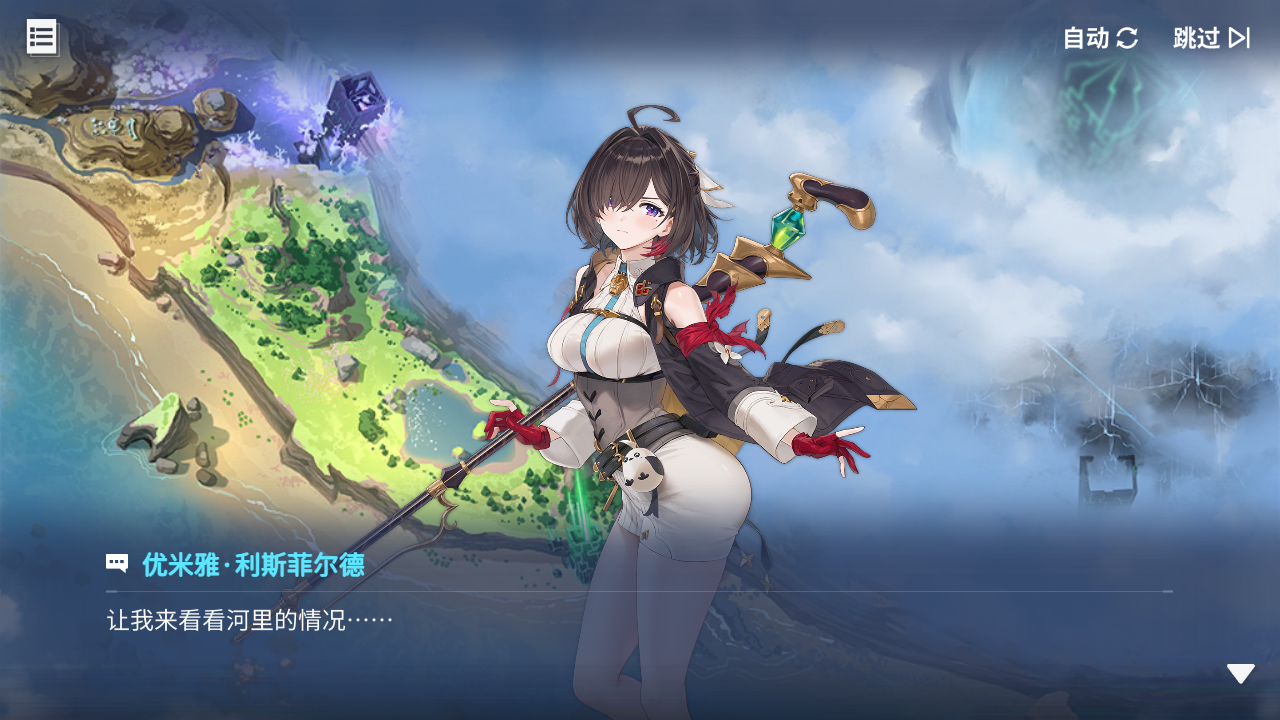 回忆 炼金术士与天际交汇之塔-「关卡篇」 腐水河流004.jpg
