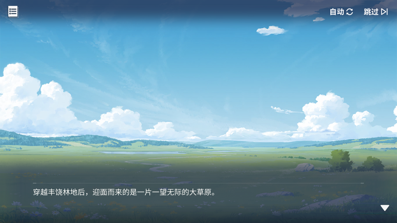 回忆 炼金术士与天际交汇之塔-「关卡篇」 青草区002.jpg