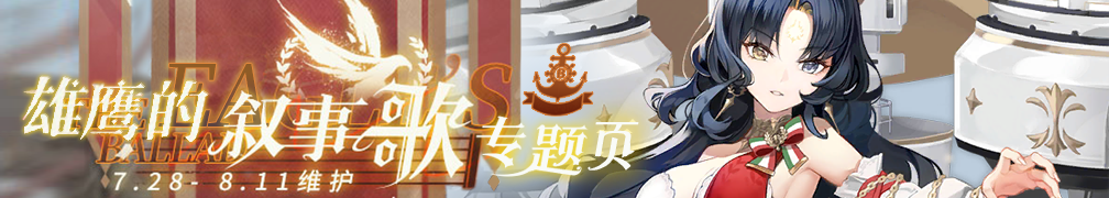 Banner2022年07月28日.png