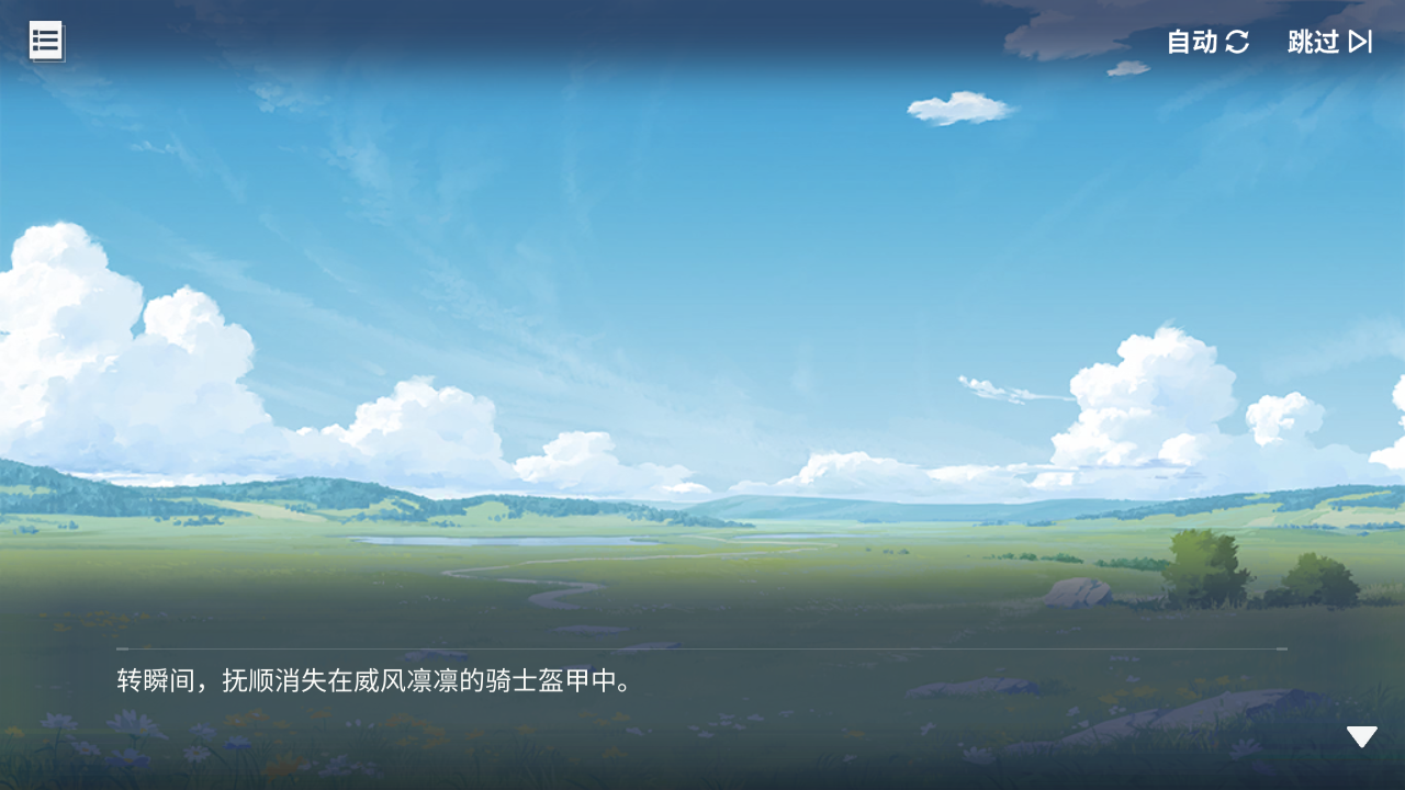 回忆 炼金术士与天际交汇之塔-「关卡篇」 青草区011.jpg
