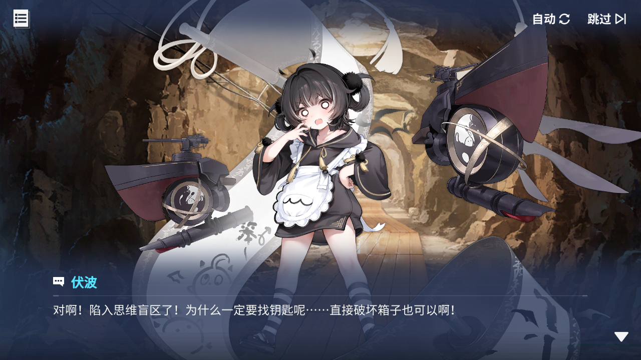 回忆 炼金术士与天际交汇之塔-「关卡篇」 废弃都市023.jpg