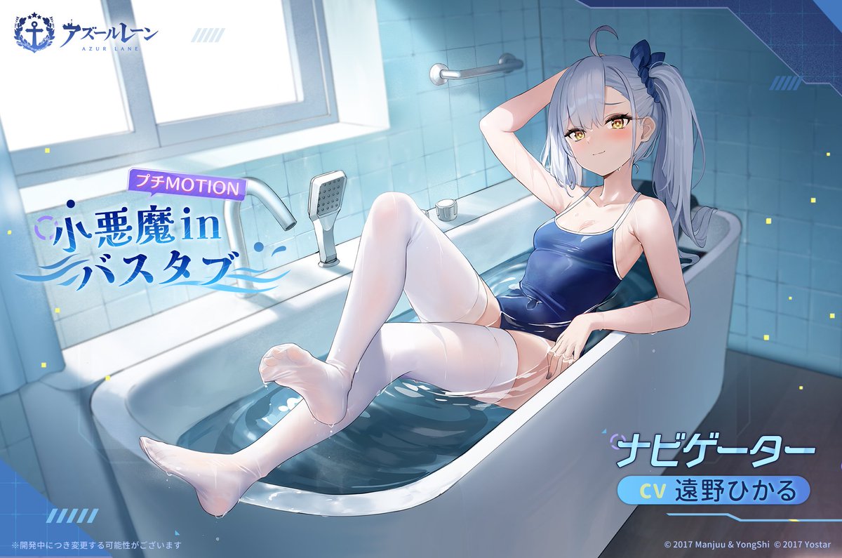 领洋者换装日服预告.jpg