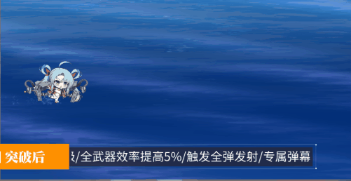顽皮弹幕.gif