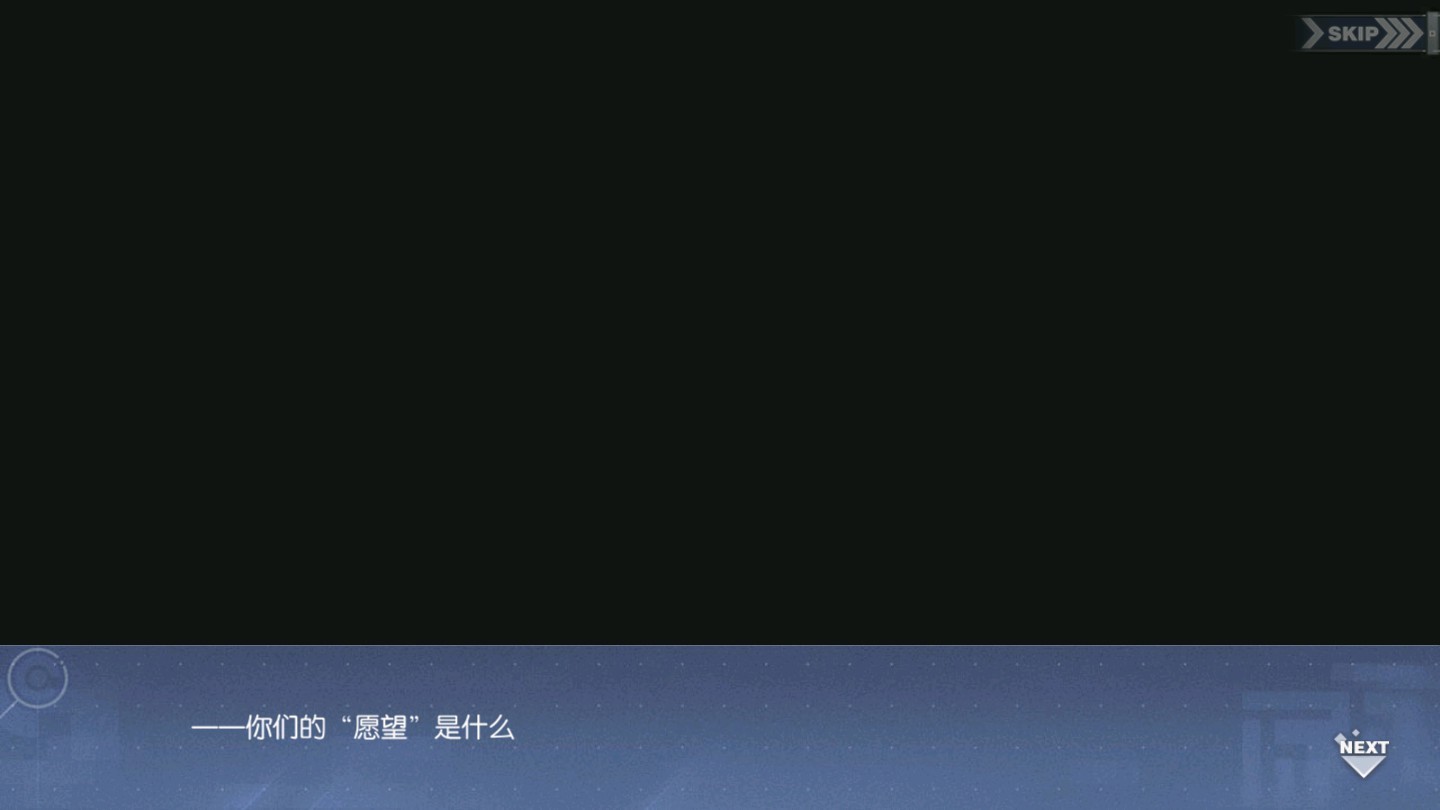 回忆 梦幻的交汇-关卡篇 实现愿望的“神”013.jpg