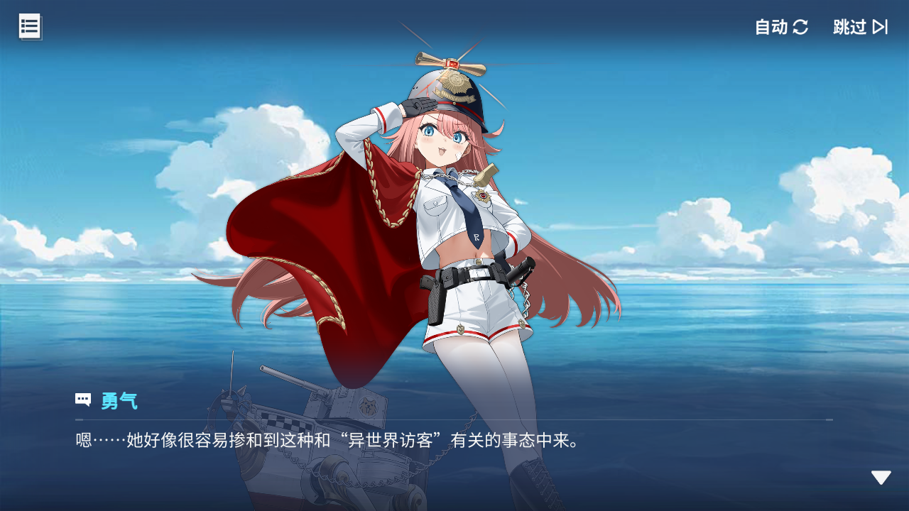 回忆 炼金术士与天际交汇之塔-「关卡篇」 合流·其二034.jpg
