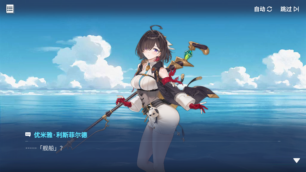 回忆 炼金术士与天际交汇之塔-「关卡篇」 舒适海滩004.jpg