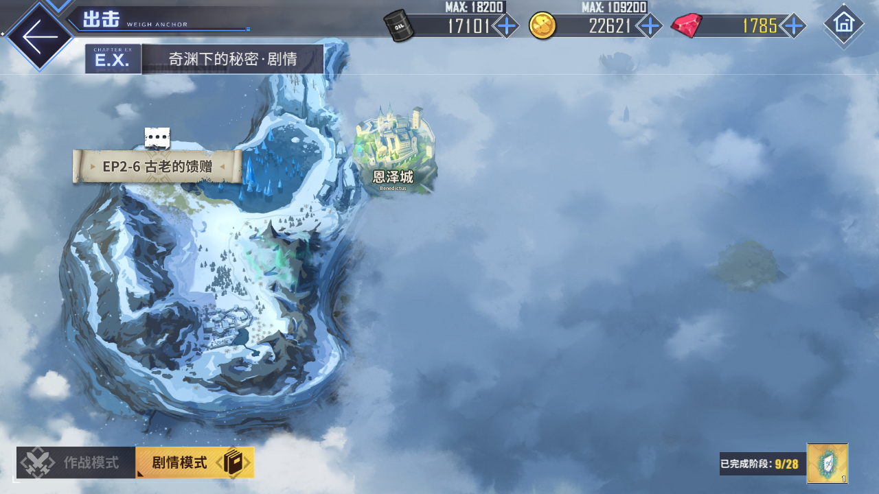 回忆 奇渊下的秘密 剧情总览011.jpg