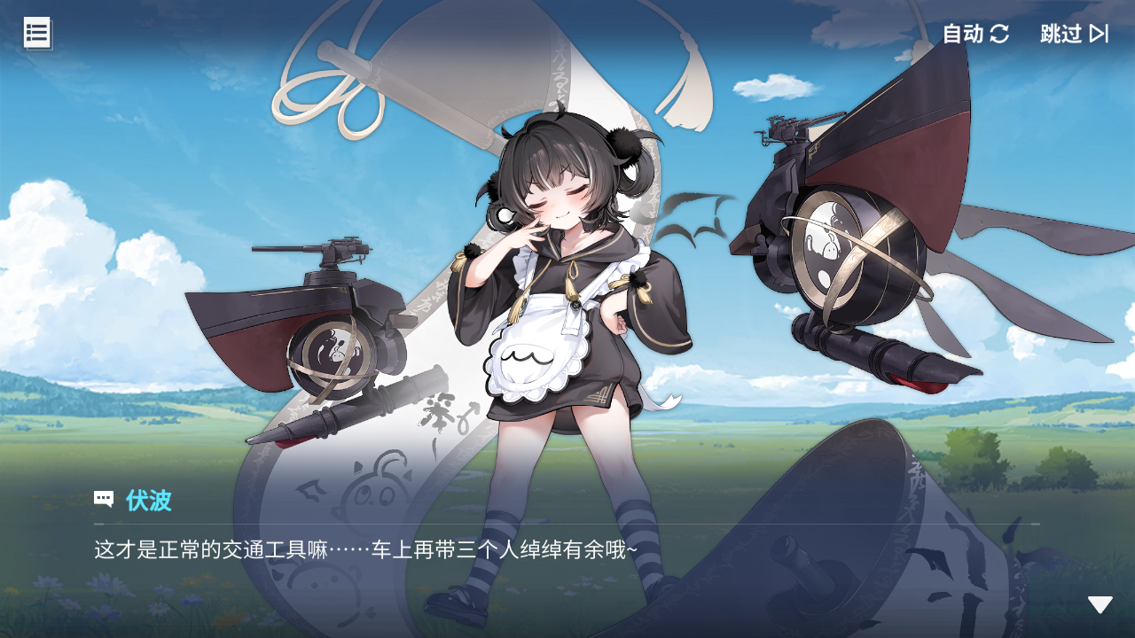 回忆 炼金术士与天际交汇之塔-「关卡篇」 青草区020.jpg