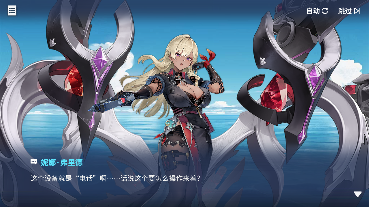 回忆 炼金术士与天际交汇之塔-「关卡篇」 尾声012.jpg