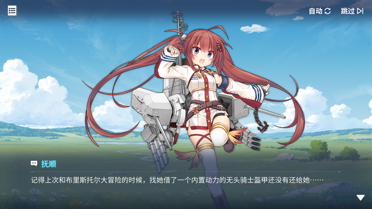 回忆 炼金术士与天际交汇之塔-「关卡篇」 青草区009.jpg
