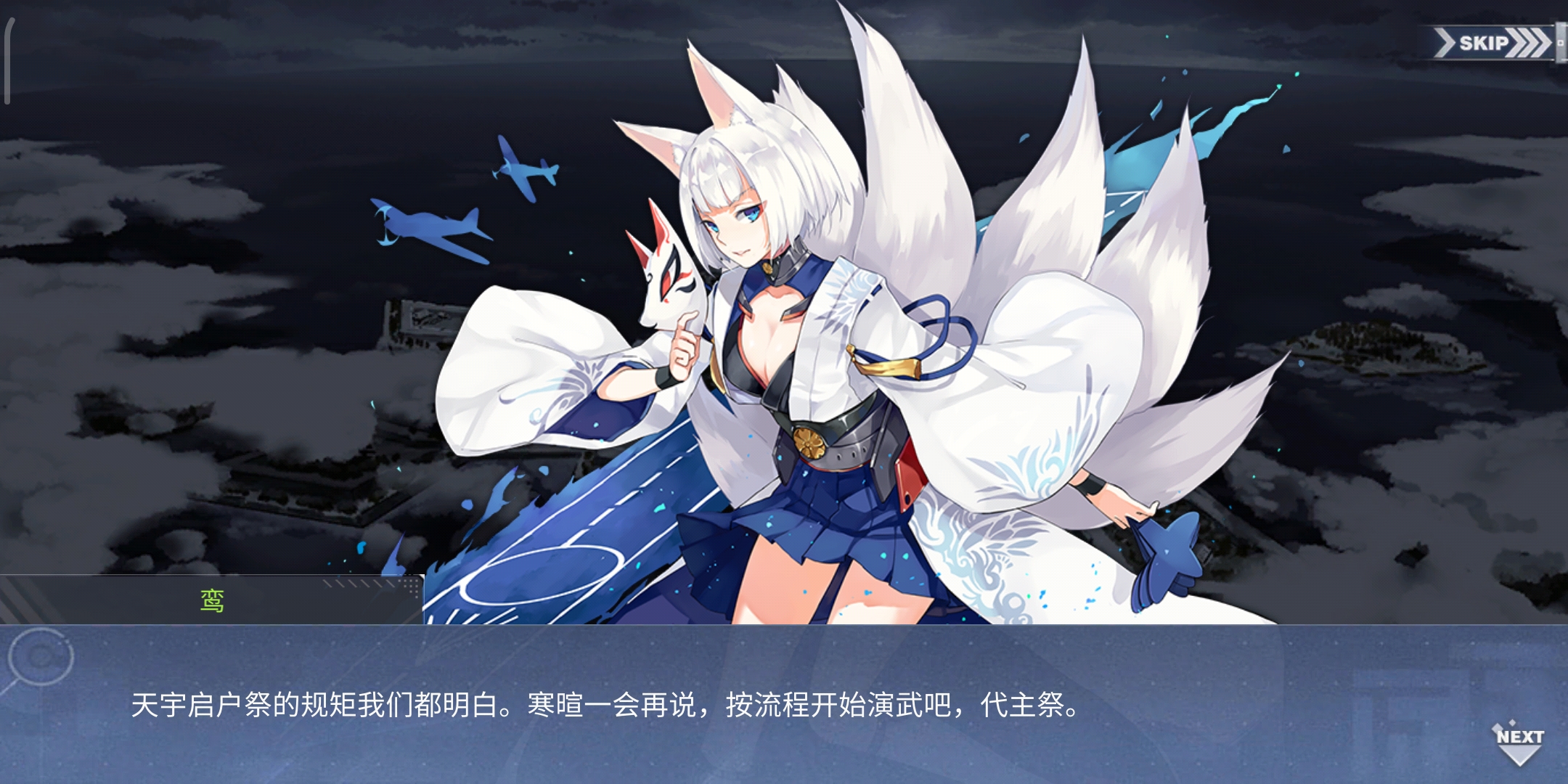 回忆 浮樱影华 信仰004.jpg