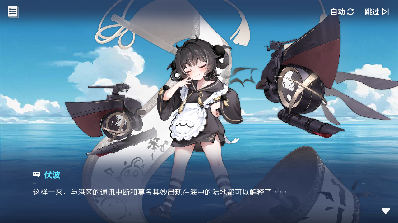 回忆 炼金术士与天际交汇之塔-「关卡篇」 合流·其二007.jpg