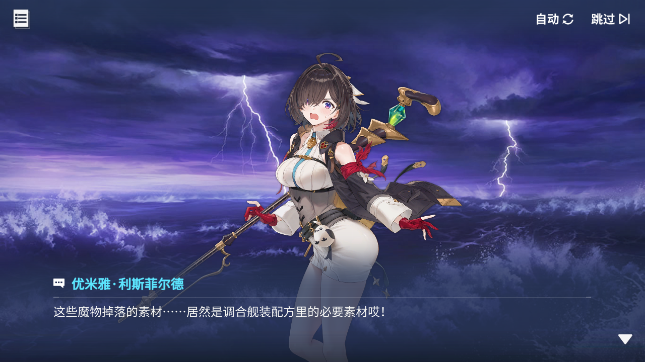 回忆 炼金术士与天际交汇之塔-「关卡篇」 腐水湖023.jpg