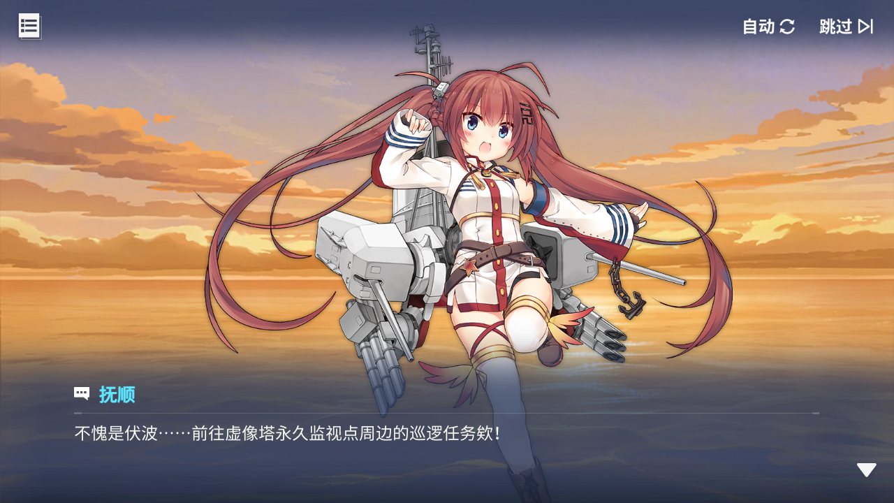 回忆 炼金术士与天际交汇之塔-「关卡篇」 一次冒险003.jpg