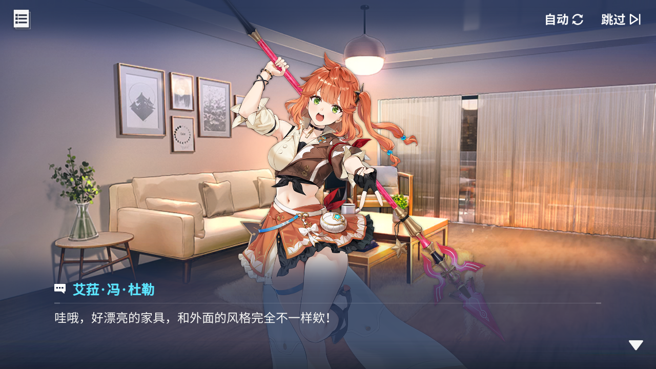 回忆 炼金术士与天际交汇之塔-「关卡篇」 天际塔：起始区段012.jpg