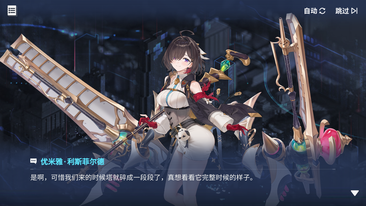 回忆 炼金术士与天际交汇之塔-「关卡篇」 天际塔：L3区段010.jpg