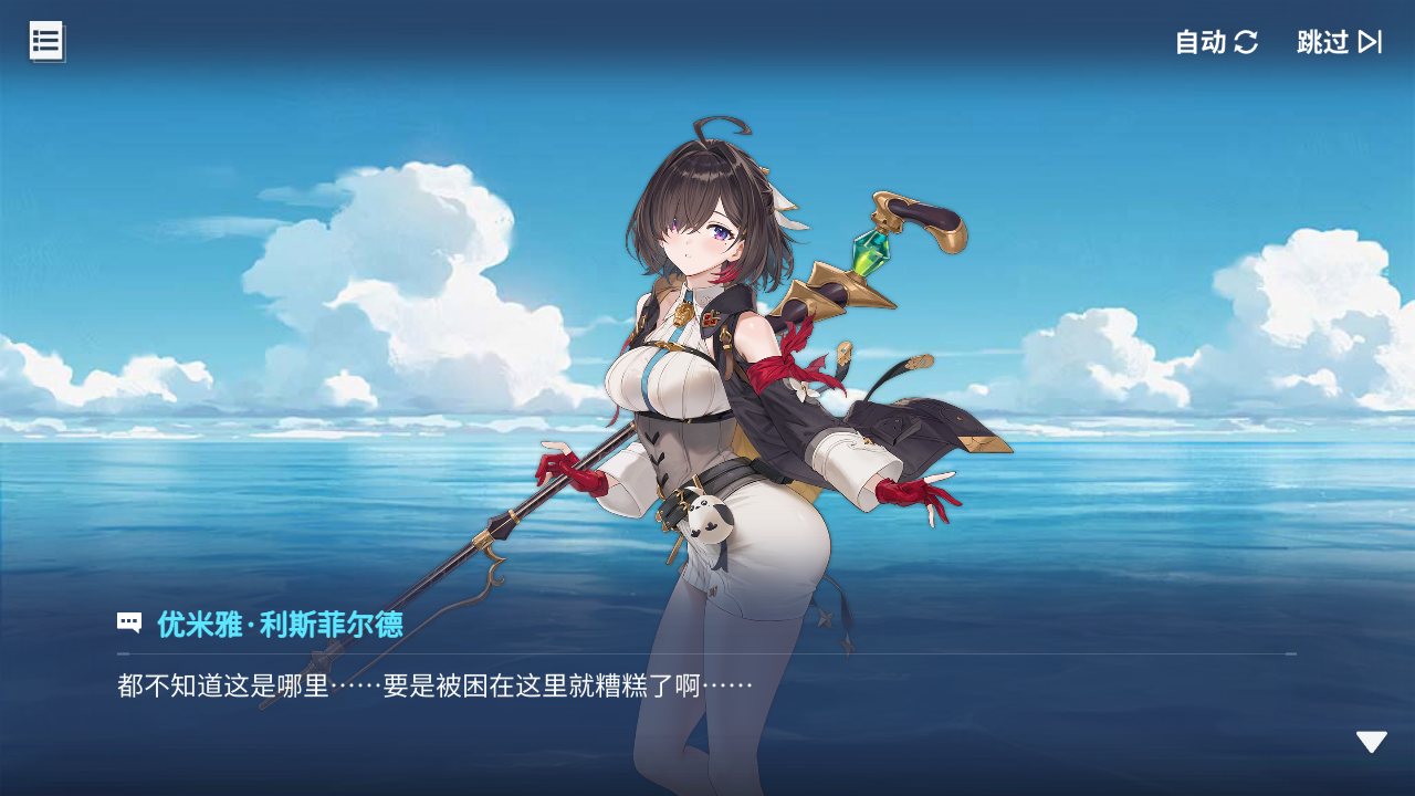 回忆 炼金术士与天际交汇之塔-「关卡篇」 起始之海012.jpg