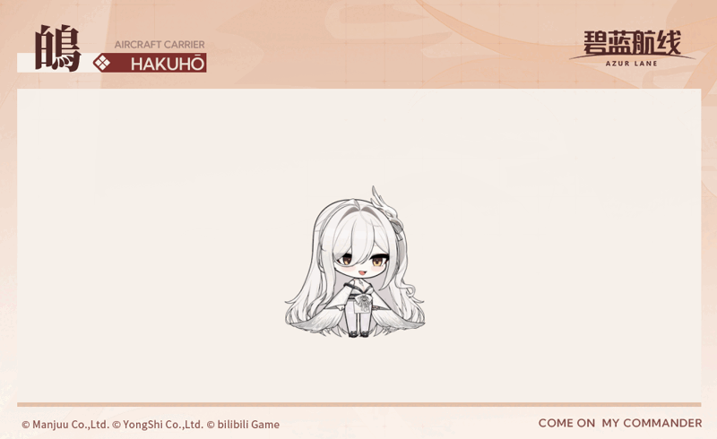 白凤SD官方海报.gif