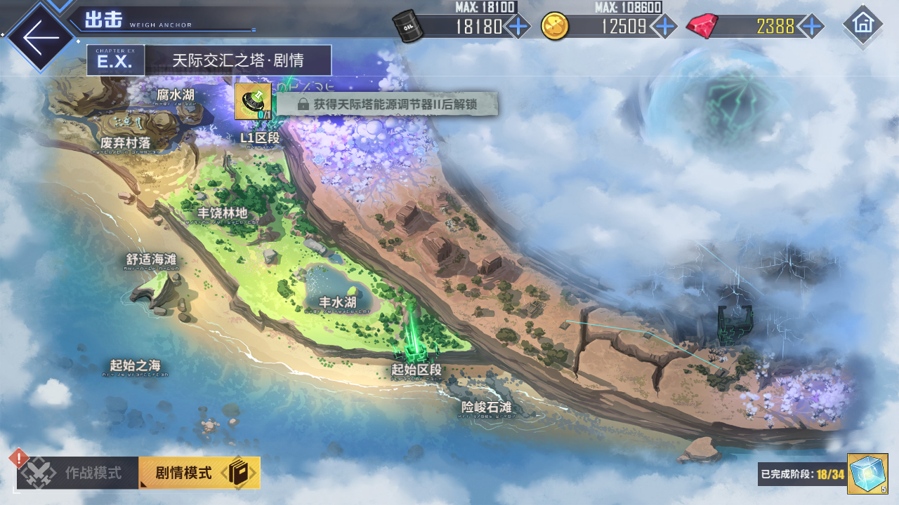 YMY 炼金工房调和 天际塔能源调节器II000.png
