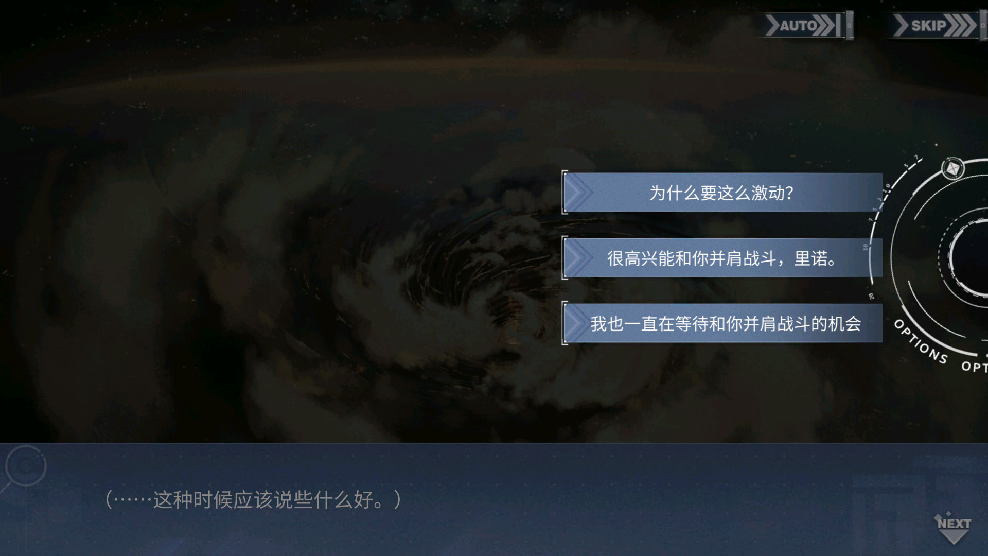 回忆 Chapter5-火烬余辉 英雄011.jpg