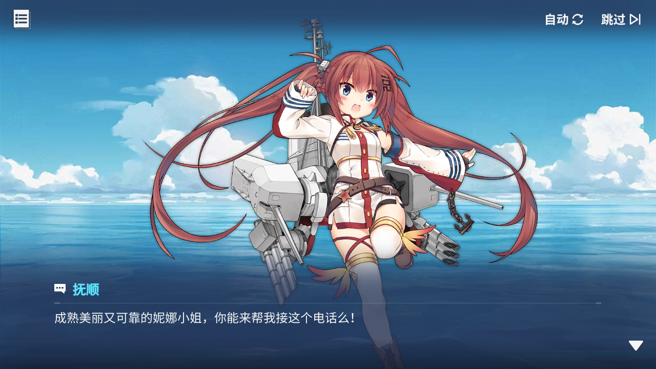 回忆 炼金术士与天际交汇之塔-「关卡篇」 尾声010.jpg