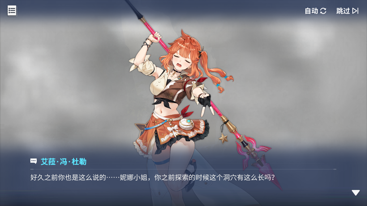 回忆 炼金术士与天际交汇之塔-「关卡篇」 一次调查005.jpg