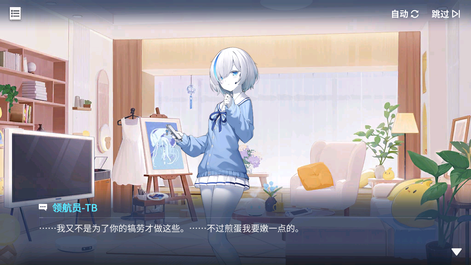 回忆 倾心交谈 少女的苦恼I008.jpg