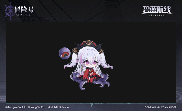 冒险号SD官方海报.gif
