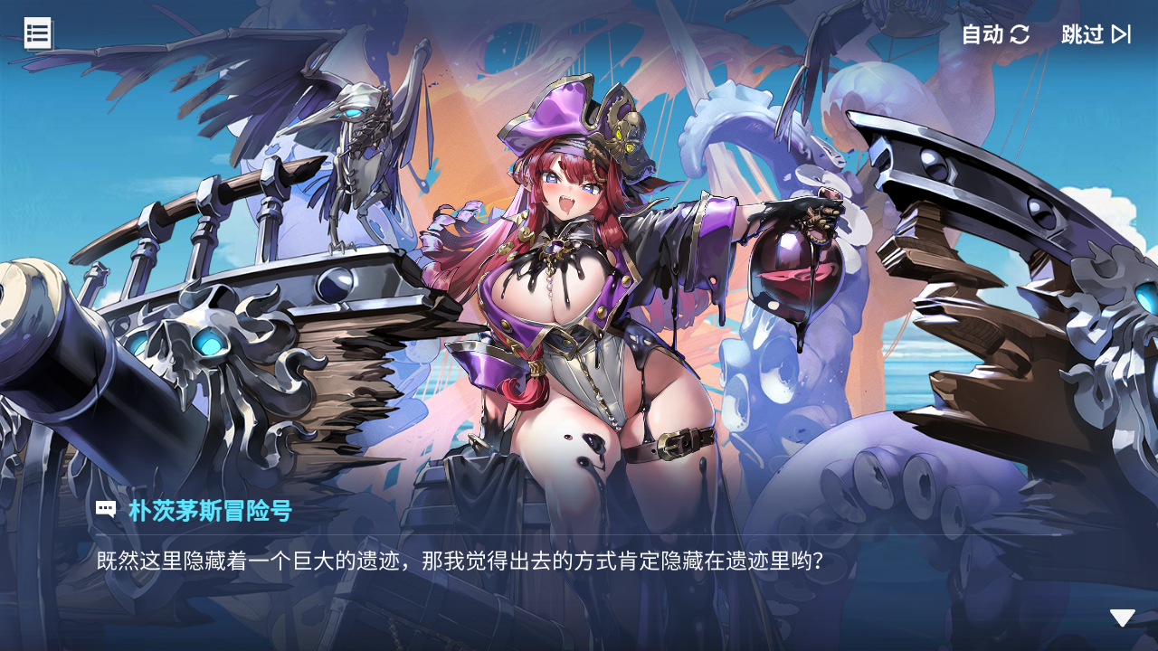 回忆 炼金术士与天际交汇之塔-「关卡篇」 合流·其一023.jpg