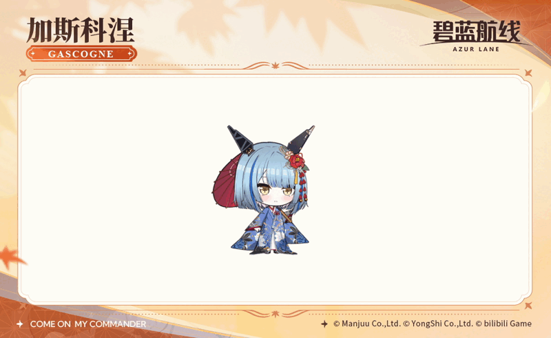 加斯科涅换装2SD官方海报.gif