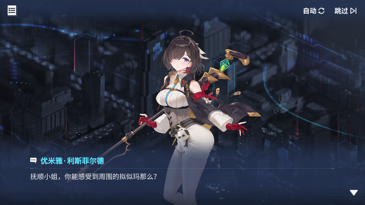 回忆 炼金术士与天际交汇之塔-「关卡篇」 向上进发006.jpg