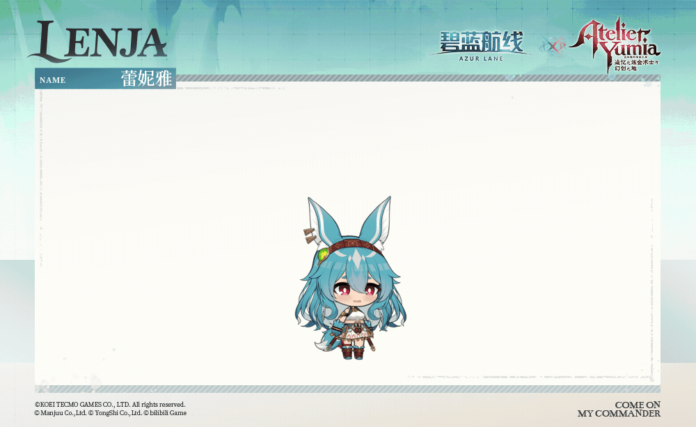 蕾妮雅SD官方海报.gif