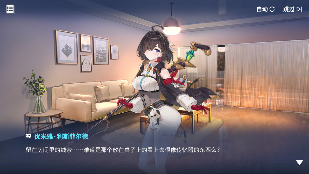 回忆 炼金术士与天际交汇之塔-「关卡篇」 天际塔：起始区段026.jpg