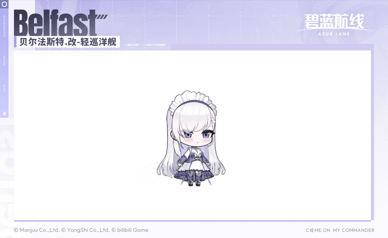 贝尔法斯特改造SD官方海报.gif