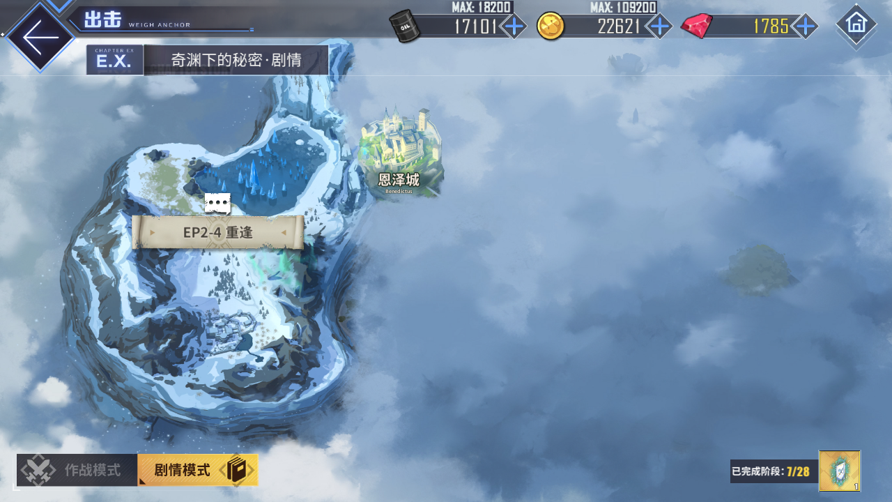 回忆 奇渊下的秘密 剧情总览009.jpg