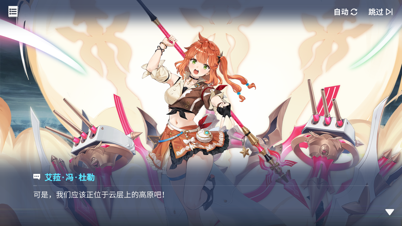 回忆 炼金术士与天际交汇之塔-「关卡篇」 天际海005.jpg