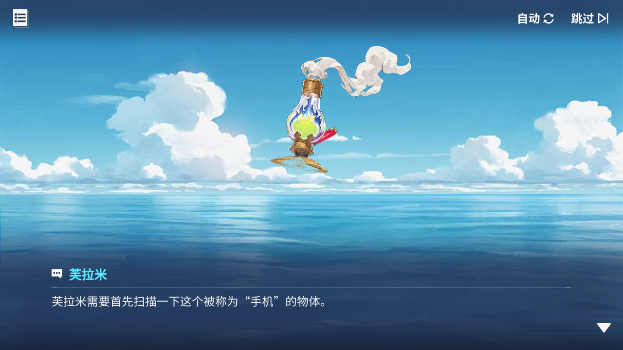 回忆 炼金术士与天际交汇之塔-「关卡篇」 尾声016.jpg