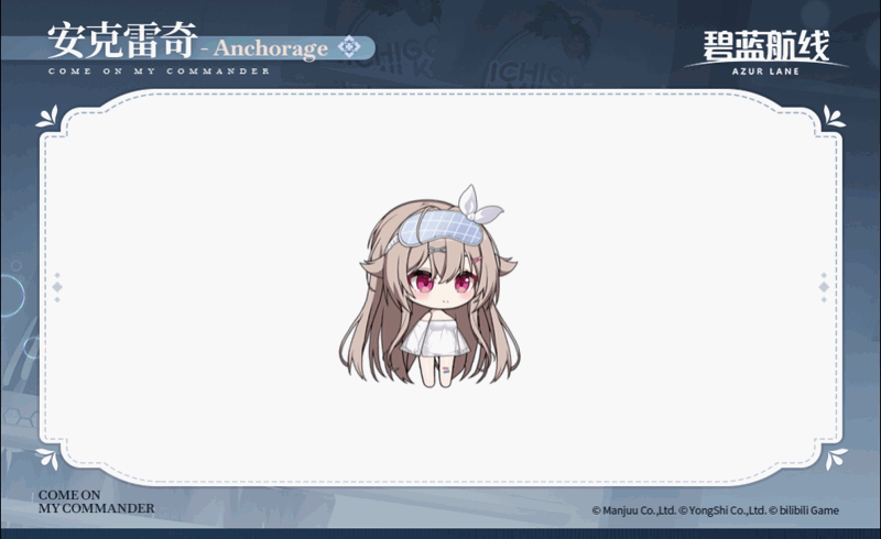 安克雷奇换装3SD官方海报.gif