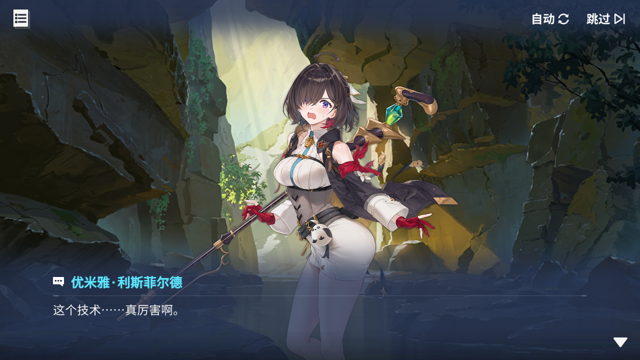 回忆 炼金术士与天际交汇之塔-「关卡篇」 废弃村落015.jpg