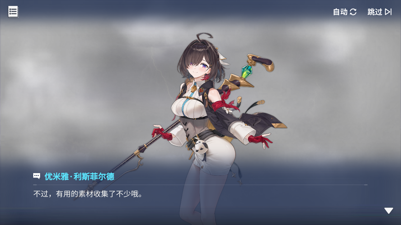 回忆 炼金术士与天际交汇之塔-「关卡篇」 腐水海017.jpg