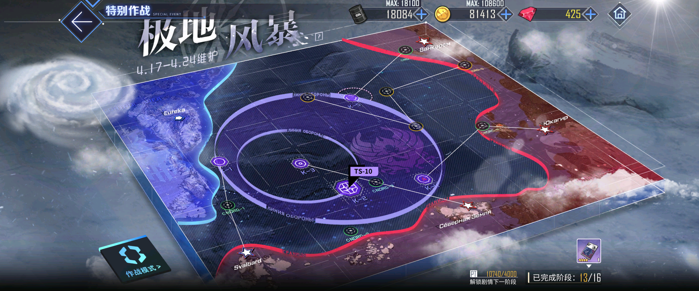 回忆 极地风暴 剧情总览014.jpg